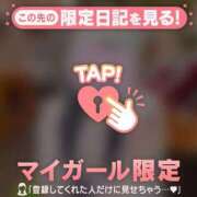 ヒメ日記 2026/03/25 21:16 投稿 成宮ゆあ 華椿