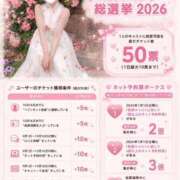 ヒメ日記 2026/09/27 19:16 投稿 成宮ゆあ 華椿