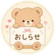 ヒメ日記 2026/08/13 12:16 投稿 ことね CUTE