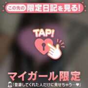 ヒメ日記 2026/02/06 08:16 投稿 しずか CUTE