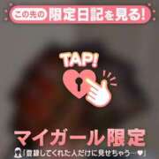 ヒメ日記 2026/02/04 01:01 投稿 マミ アリスマリオン