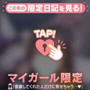 ヒメ日記 2026/02/08 09:31 投稿 マミ アリスマリオン