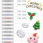 山崎さとみ ??シフト??? MADAM