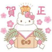 ヒメ日記 2026/01/02 19:16 投稿 山崎さとみ MADAM