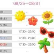 ヒメ日記 2026/08/25 09:01 投稿 山崎さとみ MADAM