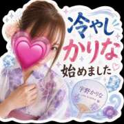 宇野かりな 冷やしかりな始めました? MADAM