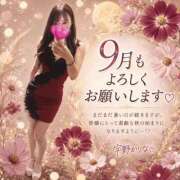 ヒメ日記 2026/09/01 10:46 投稿 宇野かりな MADAM