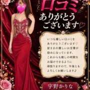 ヒメ日記 2026/09/30 10:31 投稿 宇野かりな MADAM