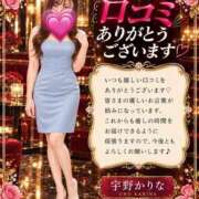 宇野かりな 【お礼写メ日記】 MADAM