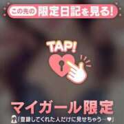 ヒメ日記 2026/01/19 12:16 投稿 石原みほ 華椿