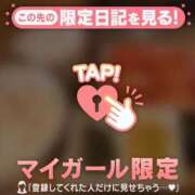 ヒメ日記 2026/01/14 17:31 投稿 みお CUTE