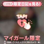 ヒメ日記 2026/04/06 08:46 投稿 みお CUTE