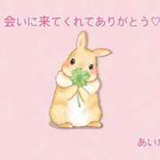 あいか お礼? CUTE