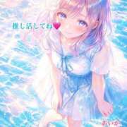 ヒメ日記 2026/08/09 09:16 投稿 あいか CUTE