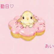 あいか 出勤日? CUTE