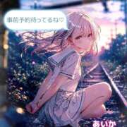 あいか 事前予約 待ってるね? CUTE