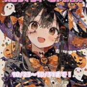 あいか ハロウィンイベントの告知?? CUTE