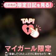 ヒメ日記 2026/02/08 19:46 投稿 ミノリ アリスマリオン