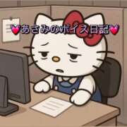 ヒメ日記 2026/01/08 18:46 投稿 鈴木あさみ MADAM