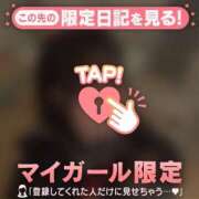 ヒメ日記 2026/01/07 23:46 投稿 せな CUTE