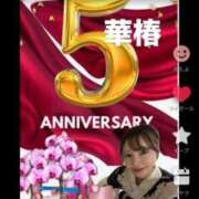 ヒメ日記 2026/01/11 11:31 投稿 天海わこ 華椿