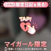 ヒメ日記 2026/02/17 09:16 投稿 天海わこ 華椿