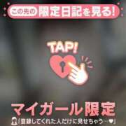 ヒメ日記 2026/03/01 17:01 投稿 天海わこ 華椿