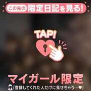 ヒメ日記 2026/04/08 23:01 投稿 天海わこ 華椿