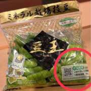 天海わこ 枝豆?は、茹でるもの。。。 華椿