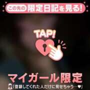 ヒメ日記 2026/01/13 07:31 投稿 ミレイ アリスマリオン