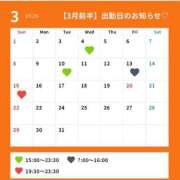 かなん 3月前半のシフトです? CUTE