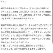 ヒメ日記 2026/04/18 13:46 投稿 ユノ アリスマリオン