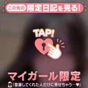 ヒメ日記 2026/01/28 21:16 投稿 しおり CUTE