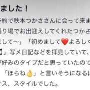 ヒメ日記 2026/02/01 09:31 投稿 秋本つかさ MADAM