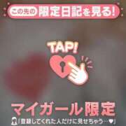 ヒメ日記 2026/01/18 07:31 投稿 奥村みさと MADAM