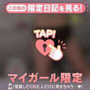 ヒメ日記 2026/01/21 13:46 投稿 なぎさ CUTE