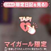 ヒメ日記 2026/01/19 08:46 投稿 清原れい MADAM