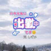 ヒメ日記 2026/02/20 12:16 投稿 筧しずか MADAM