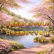 ヒメ日記 2026/04/08 12:46 投稿 筧しずか MADAM