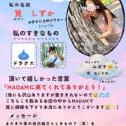 ヒメ日記 2026/07/17 12:01 投稿 筧しずか MADAM