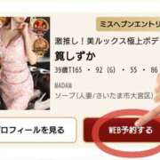 ヒメ日記 2026/08/08 07:16 投稿 筧しずか MADAM