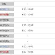 ヒメ日記 2026/01/16 12:31 投稿 五条まみ 華椿