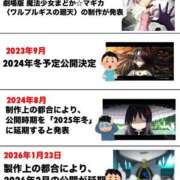 ヒメ日記 2026/01/24 06:01 投稿 五条まみ 華椿