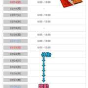 ヒメ日記 2026/02/14 06:01 投稿 五条まみ 華椿