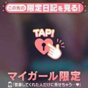 ヒメ日記 2026/05/13 06:16 投稿 五条まみ 華椿