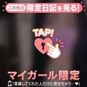 ヒメ日記 2025/12/19 06:16 投稿 安藤ほのか 華椿