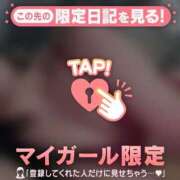 ヒメ日記 2026/01/20 08:16 投稿 安藤ほのか 華椿