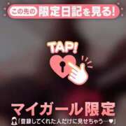 ヒメ日記 2026/01/09 20:31 投稿 みい CUTE