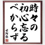 ヒメ日記 2026/01/15 16:01 投稿 永井まゆみ MADAM