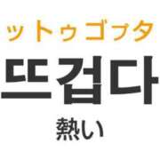 ヒメ日記 2026/01/15 18:16 投稿 永井まゆみ MADAM